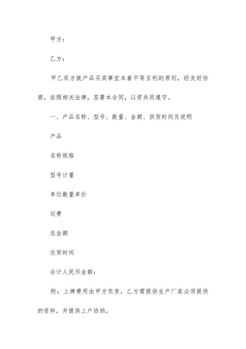 2024年广西环保工程有限公司采购合同_第2页