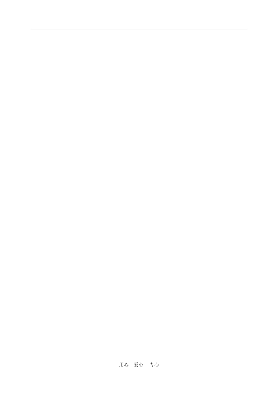 高中物理第五章曲线运动：第一节　曲线运动教案4人教版_第3页