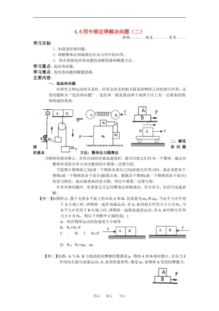高中物理运动的描述教案人教版必修1