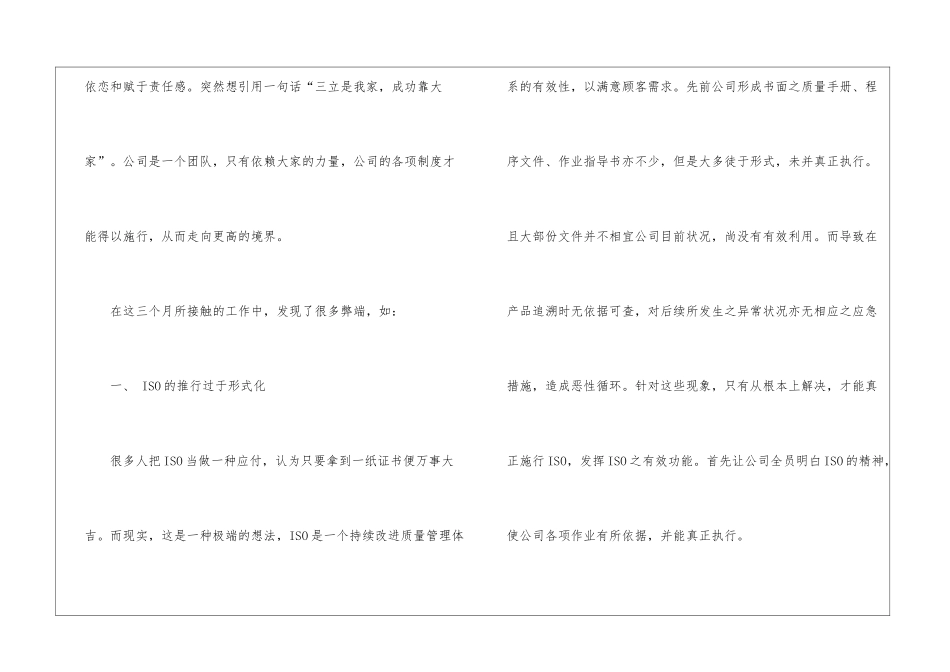 2024年度公司采购部工作计划ppt-采购工作计划_第2页