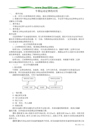 高中物理第一册牛顿运动定律的应用2
