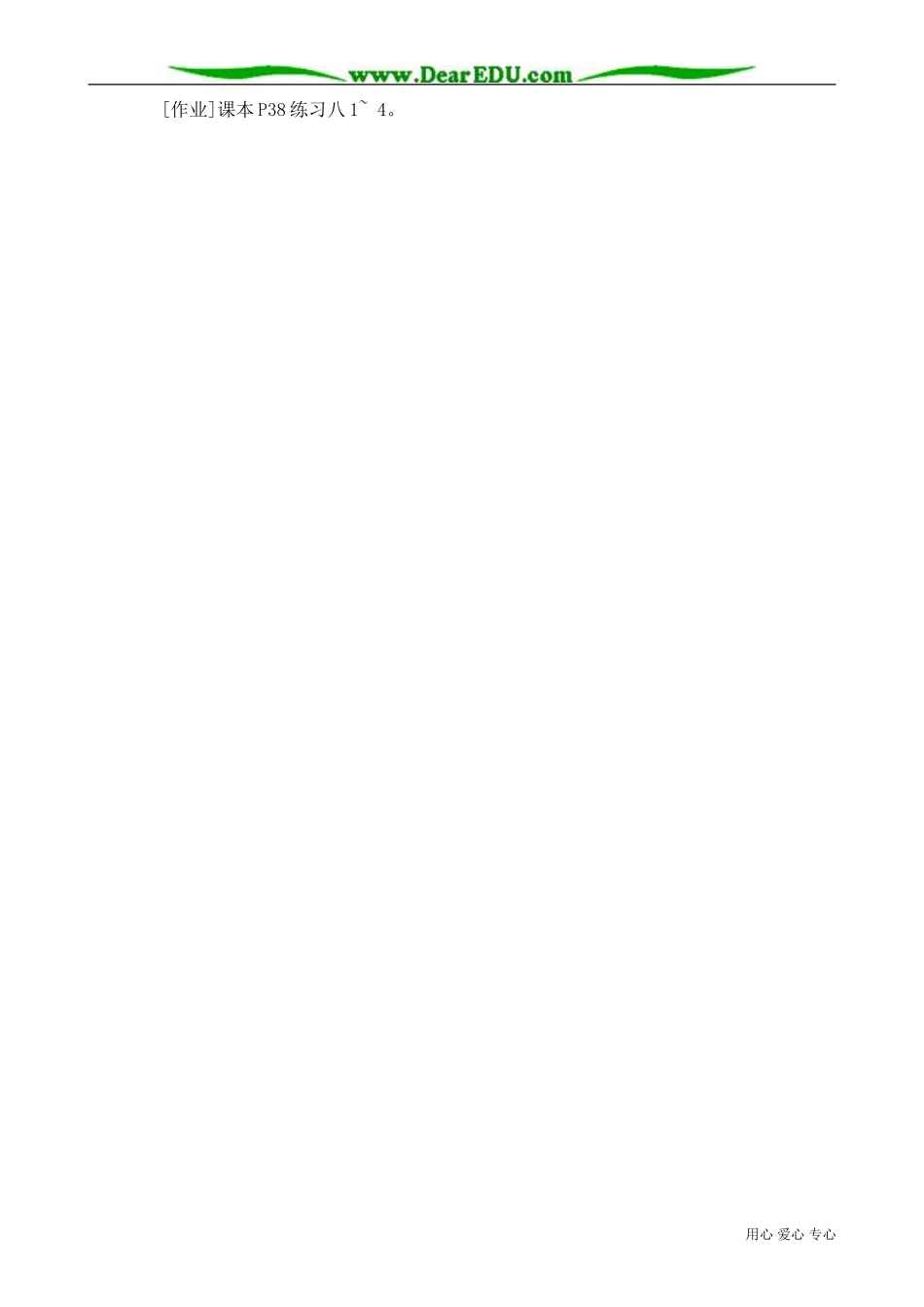 高中物理第一册自由落体运动_第3页