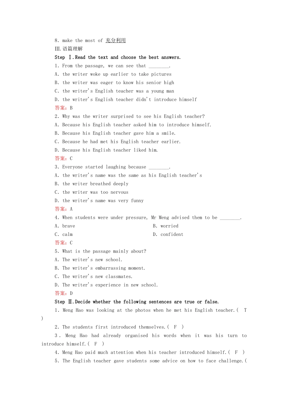 高中英语 Unit 1 A new start（第1课时）Starting out  Understanding ideas学案（含解析）外研版必修第一册-外研版高一第一册英语学案_第3页
