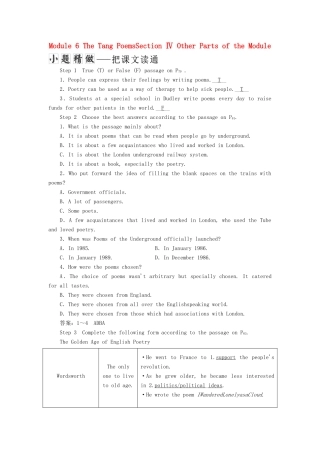 高中英语 Module 6 The Tang PoemsSection Ⅳ Other Parts of the Module教学案 外研版选修8-外研版高二选修8英语教学案