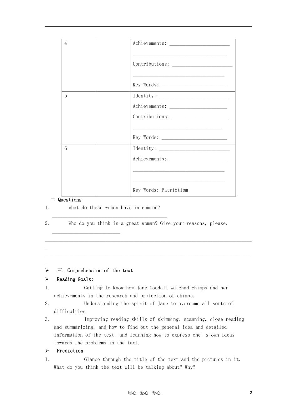 高中英语 Unit 1 《Women of Achievement》导学案 新人教必修4_第2页