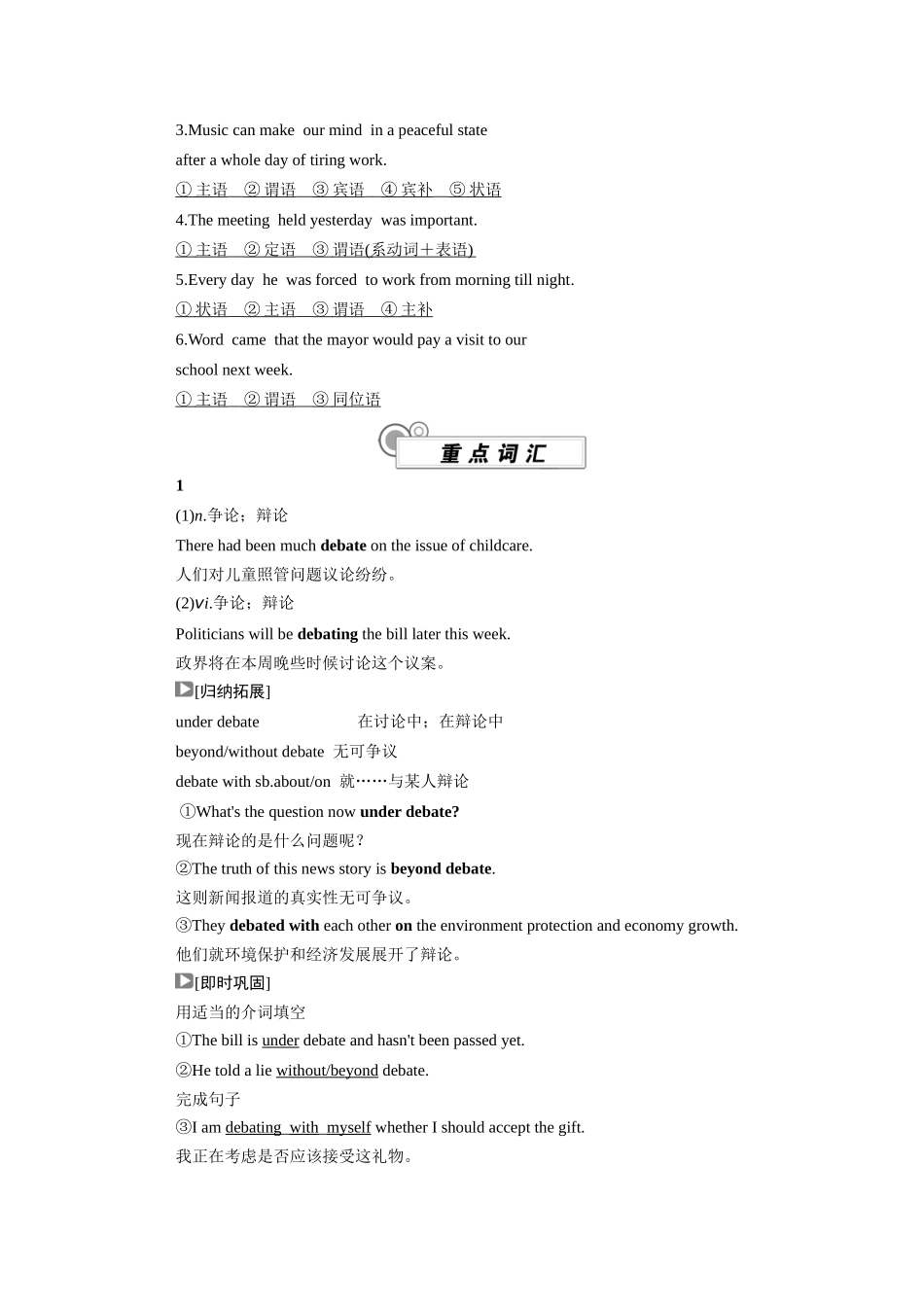 高中英语 Unit 1 A new start（第2课时）Using language学案（含解析）外研版必修第一册-外研版高一第一册英语学案_第2页