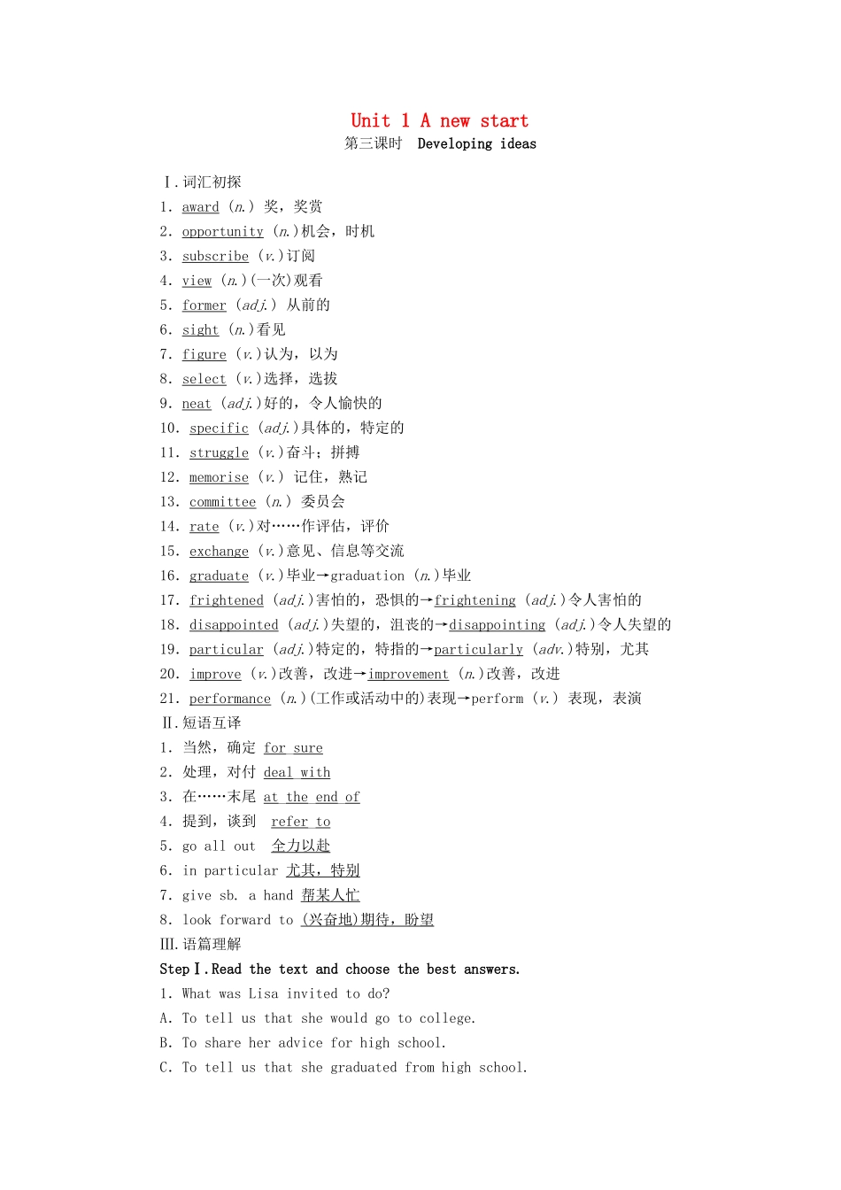 高中英语 Unit 1 A new start（第3课时）Developing ideas学案（含解析）外研版必修第一册-外研版高一第一册英语学案_第1页