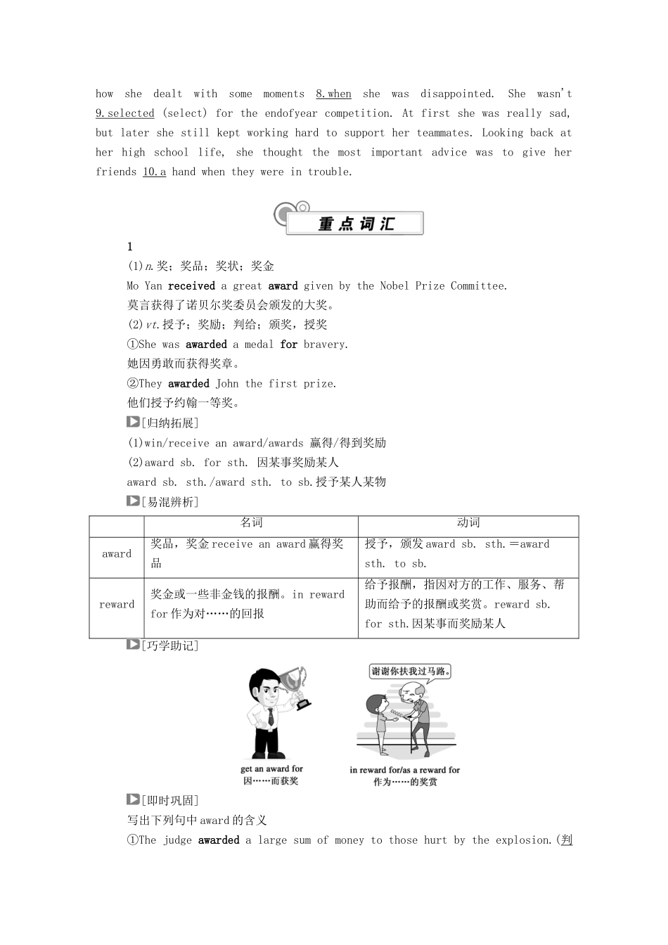 高中英语 Unit 1 A new start（第3课时）Developing ideas学案（含解析）外研版必修第一册-外研版高一第一册英语学案_第3页