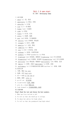 高中英语 Unit 1 A new start（第3课时）Developing ideas学案（含解析）外研版必修第一册-外研版高一第一册英语学案