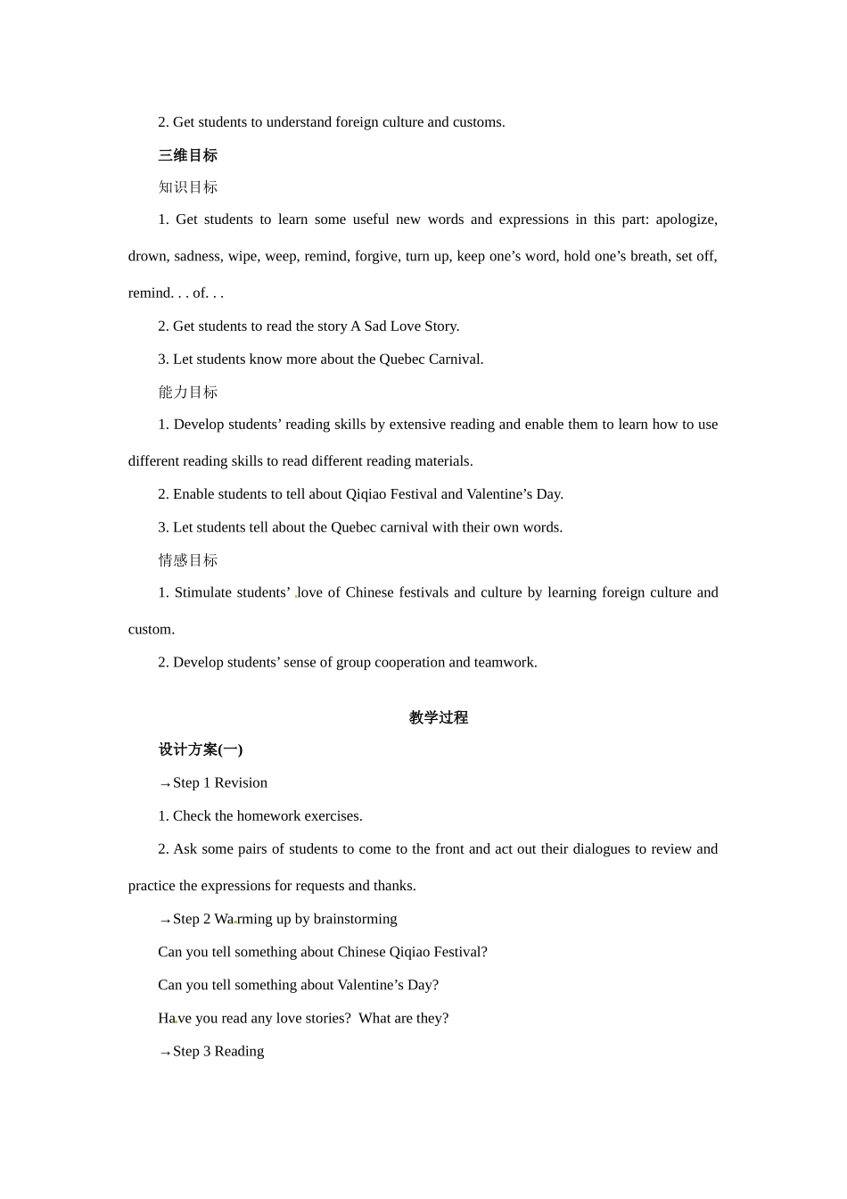 高中英语 Unit 1　Festivals around the world Period 5　Using language Extensive reading优秀教案 新人教版必修3_第2页
