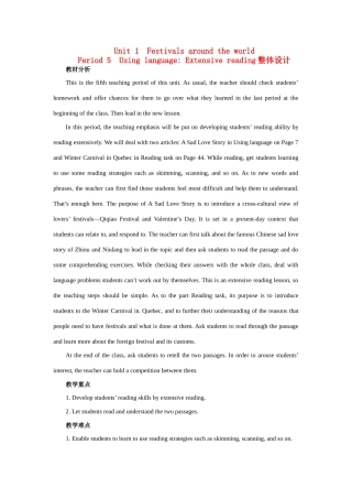 高中英语 Unit 1　Festivals around the world Period 5　Using language Extensive reading优秀教案 新人教版必修3