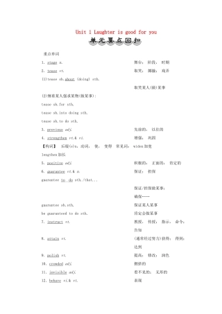 高中英语 Unit 1 Laughter is good for you 单元要点回扣学案 牛津译林版选修6-牛津版高二选修6英语学案