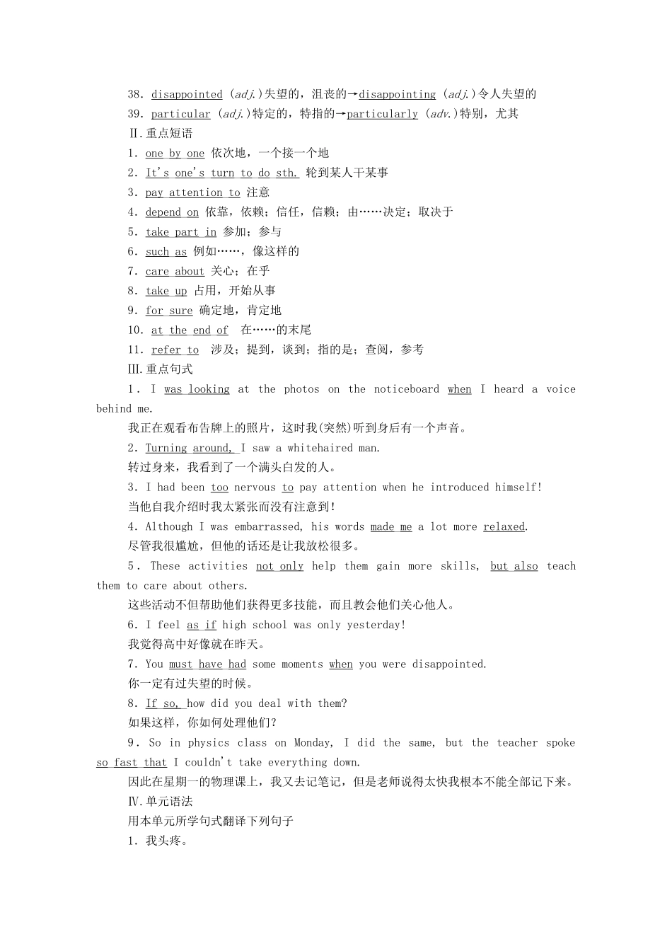 高中英语 Unit 1 A new start（第4课时）Presenting ideas  Reflection学案（含解析）外研版必修第一册-外研版高一第一册英语学案_第2页