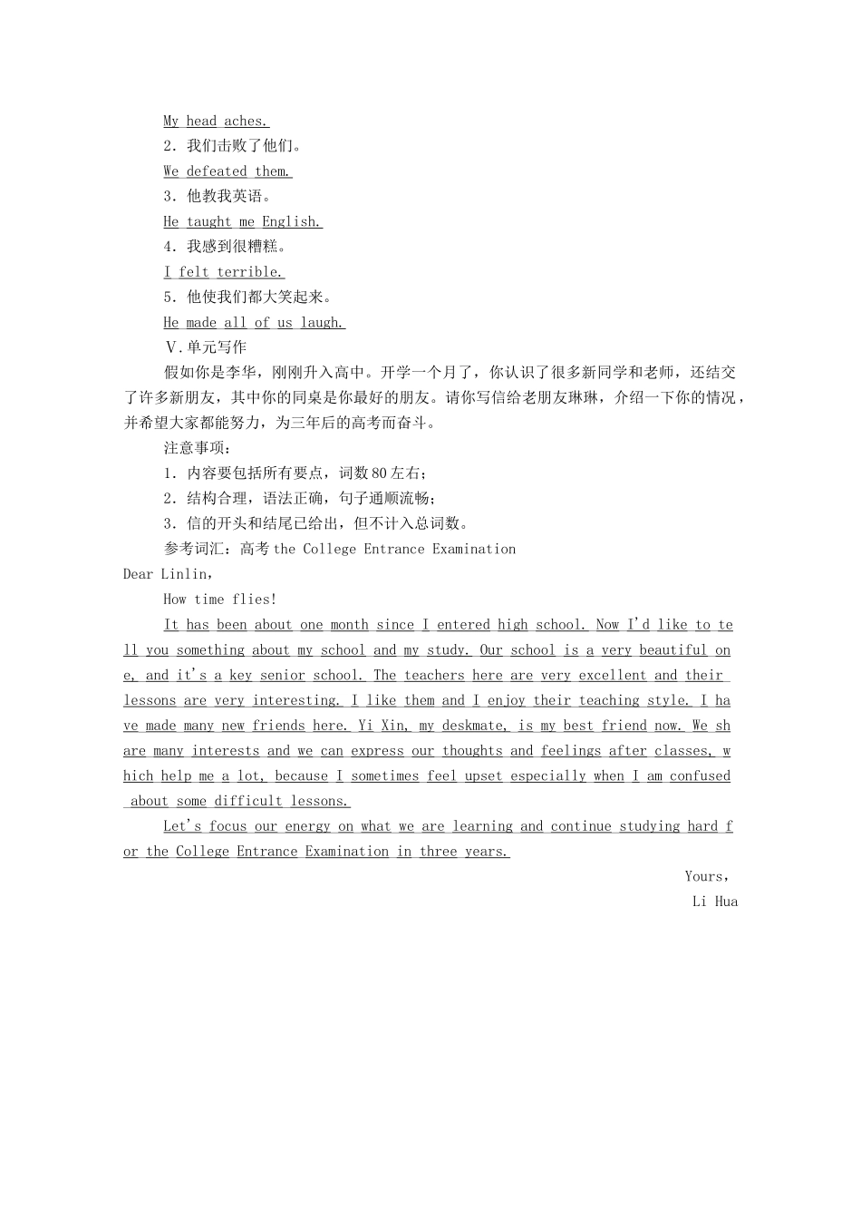 高中英语 Unit 1 A new start（第4课时）Presenting ideas  Reflection学案（含解析）外研版必修第一册-外研版高一第一册英语学案_第3页