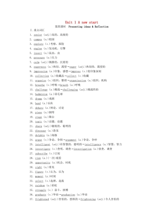 高中英语 Unit 1 A new start（第4课时）Presenting ideas  Reflection学案（含解析）外研版必修第一册-外研版高一第一册英语学案