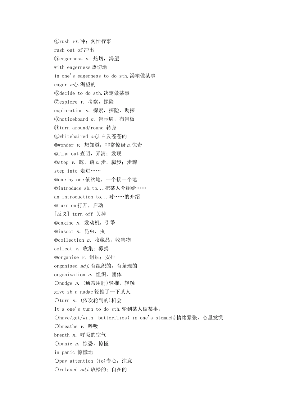 高中英语 Unit 1 A new start预习 新知早知道1学案 外研版必修第一册-外研版高一第一册英语学案_第3页