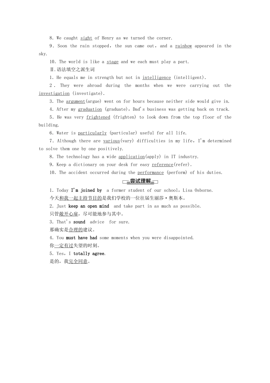 高中英语 Unit 1 A new start预习 新知早知道2学案 外研版必修第一册-外研版高一第一册英语学案_第2页