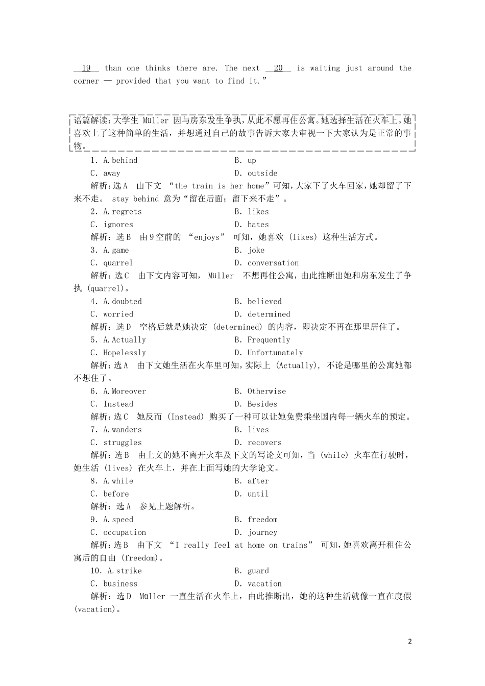 高中英语 Module 6 The World’s Cultural Heritage 单元小结教学案 外研版选修7-外研版高二选修7英语教学案_第2页