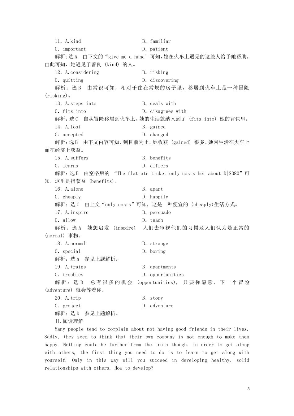 高中英语 Module 6 The World’s Cultural Heritage 单元小结教学案 外研版选修7-外研版高二选修7英语教学案_第3页