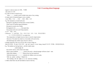 高中英语 Unit 1 Learning about language学案 新人教版必修1