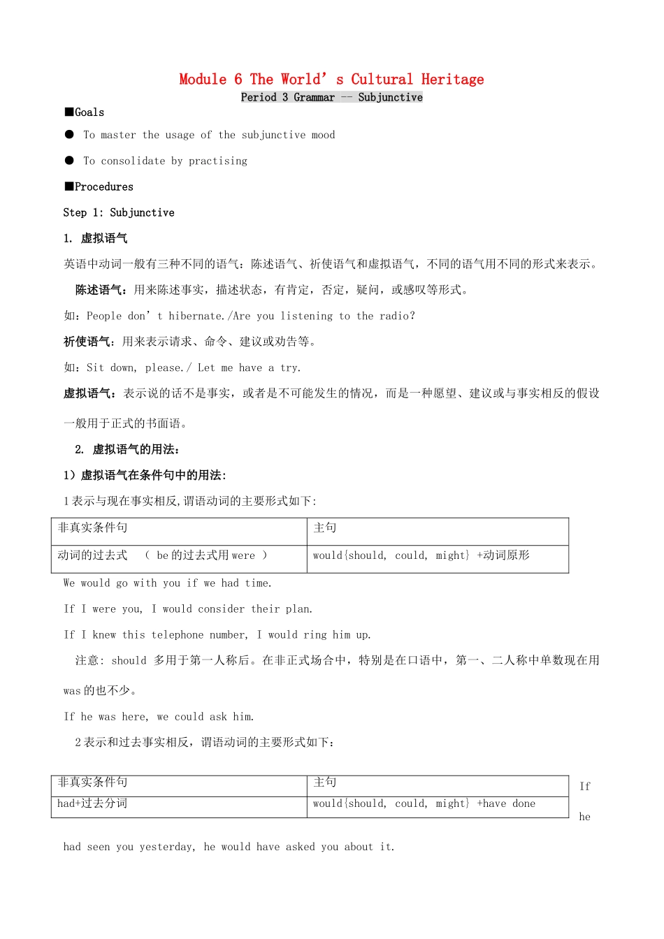 高中英语 Module 6 The World’s Cultural Heritage-Period 3练习 外研版选修7_第1页
