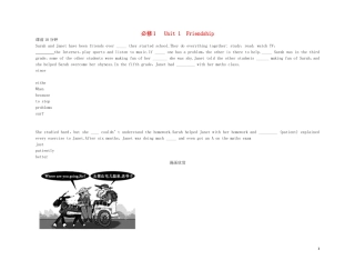 高中英语 Unit 1（练案+学案） 新人教版必修1　