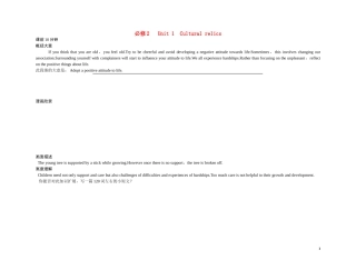 高中英语 Unit 1（练案+学案） 新人教版必修2　