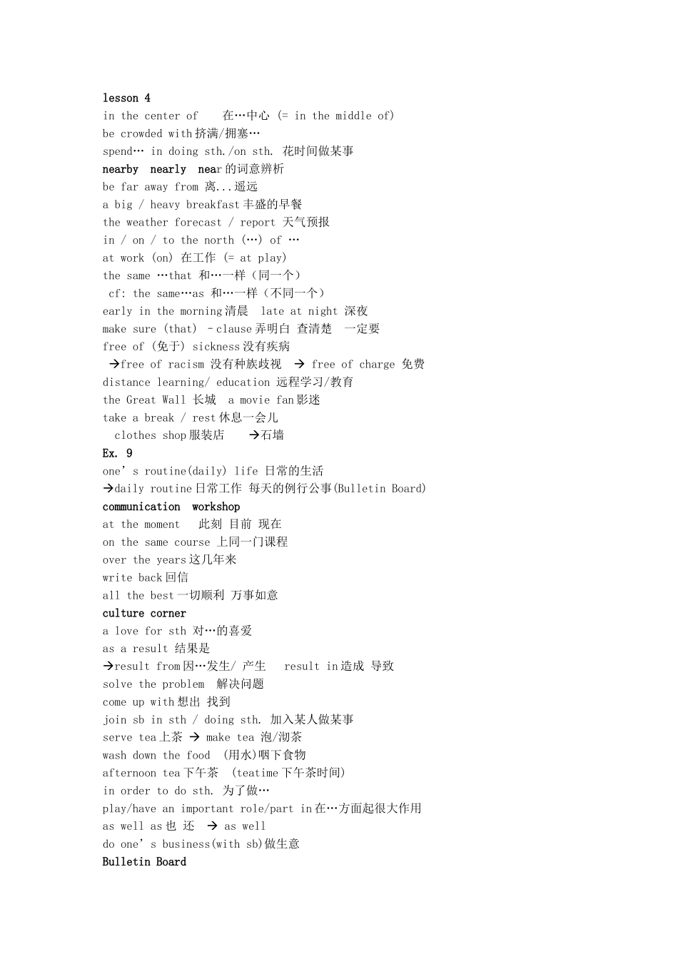 高中英语 Unit 1 Lesson4《lifestyles》city and country文字素材2 北师大必修1_第3页