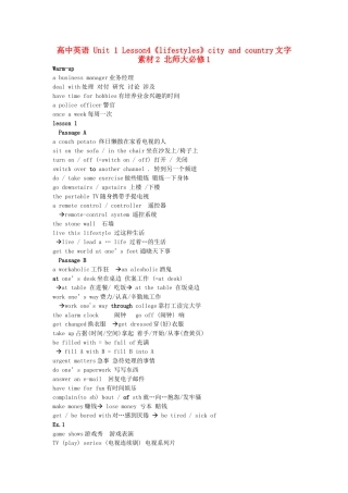 高中英语 Unit 1 Lesson4《lifestyles》city and country文字素材2 北师大必修1