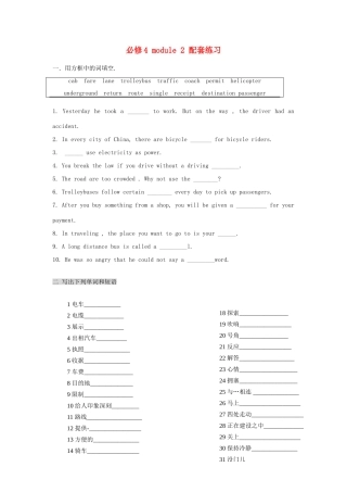高中英语 Unit 1《Advertising》文字素材1 译林版必修4