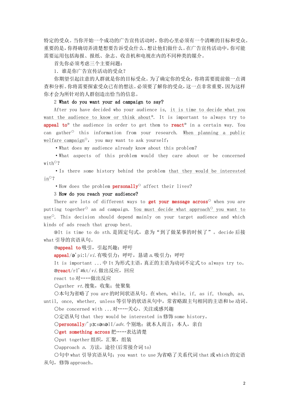 高中英语 Unit 1 AdvertisingSection Ⅴ Project教学案 牛津译林版必修4-牛津版高一必修4英语教学案_第2页