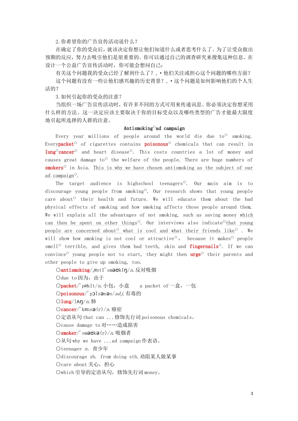 高中英语 Unit 1 AdvertisingSection Ⅴ Project教学案 牛津译林版必修4-牛津版高一必修4英语教学案_第3页