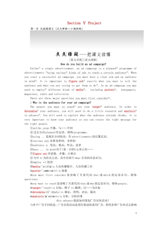 高中英语 Unit 1 AdvertisingSection Ⅴ Project教学案 牛津译林版必修4-牛津版高一必修4英语教学案