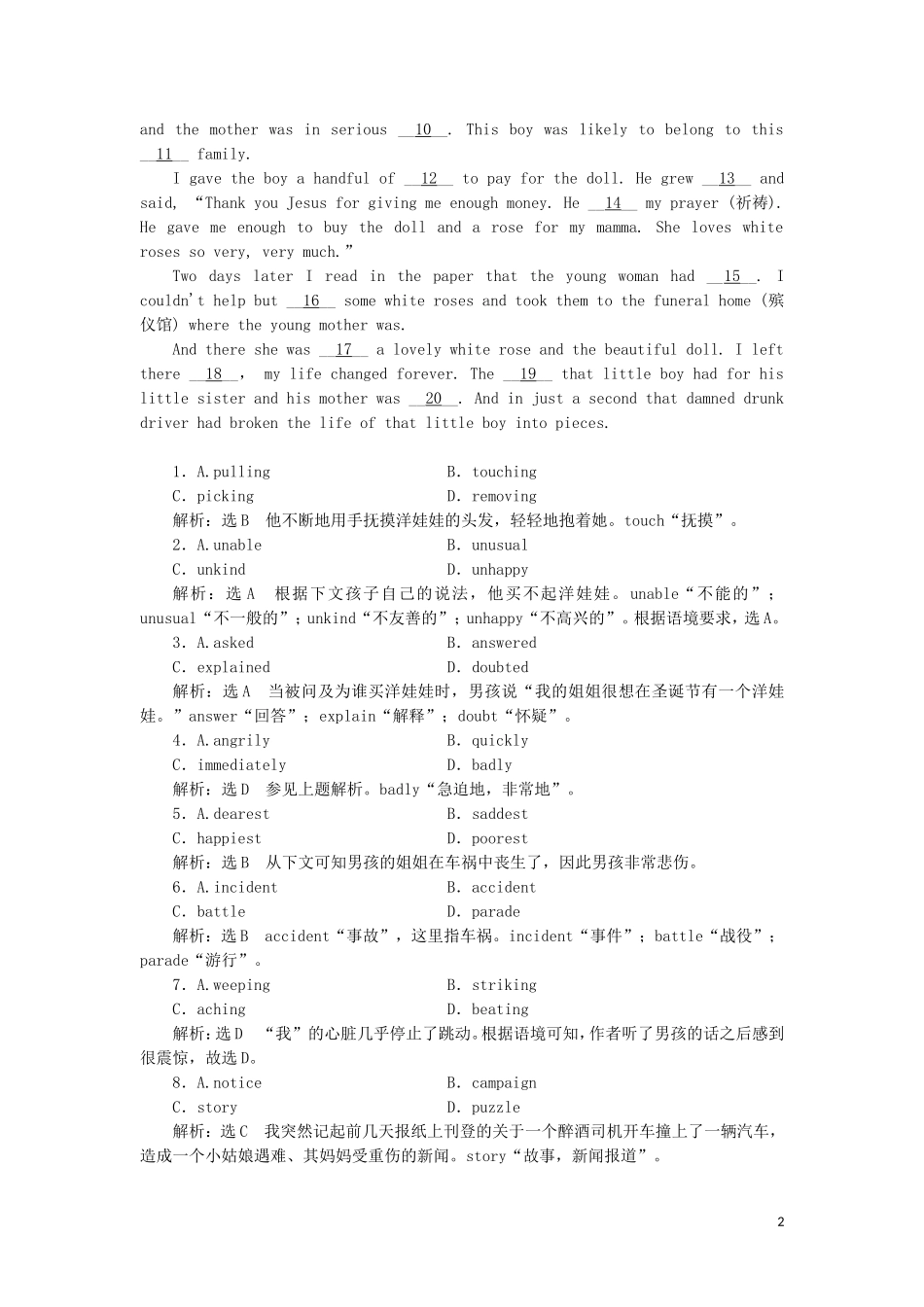 高中英语 Unit 1 Advertising单元小结教学案 牛津译林版必修4-牛津版高一必修4英语教学案_第2页