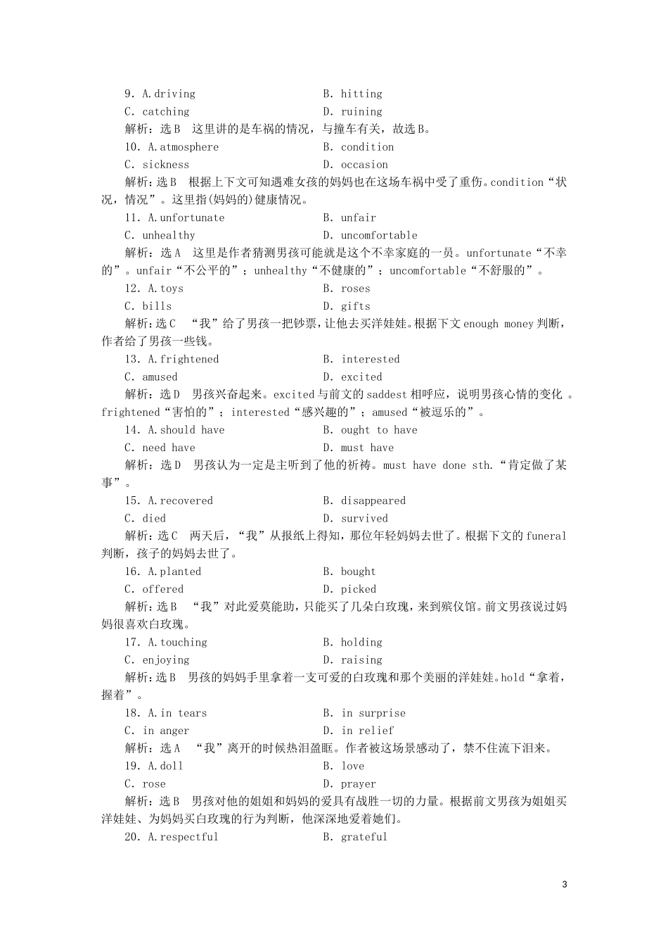 高中英语 Unit 1 Advertising单元小结教学案 牛津译林版必修4-牛津版高一必修4英语教学案_第3页