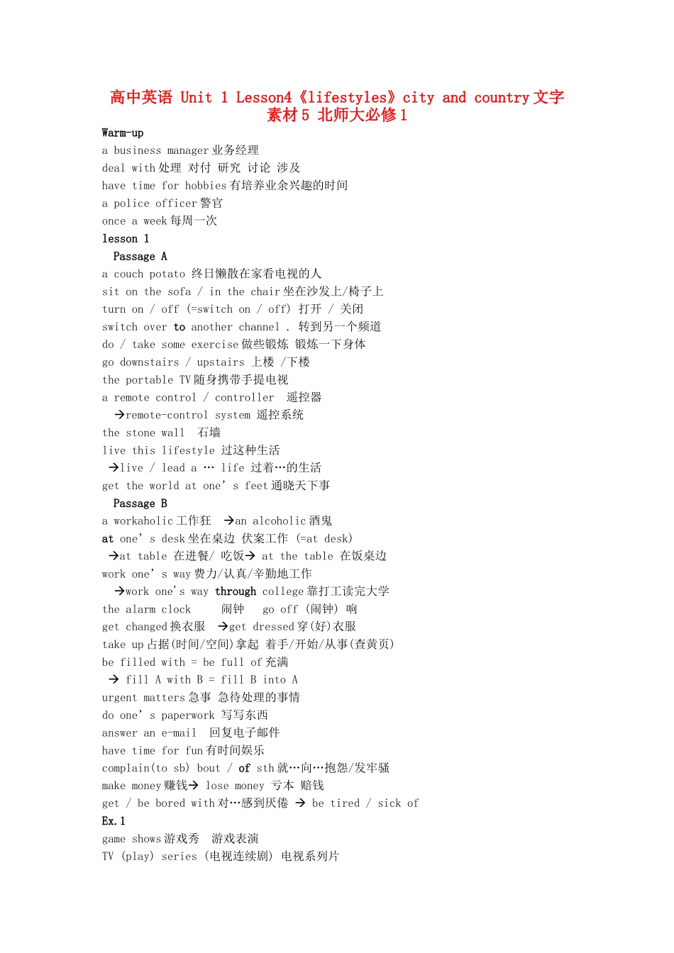 高中英语 Unit 1 Lesson4《lifestyles》city and country文字素材5 北师大必修1_第1页