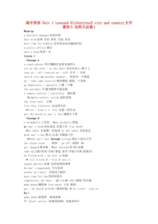 高中英语 Unit 1 Lesson4《lifestyles》city and country文字素材5 北师大必修1