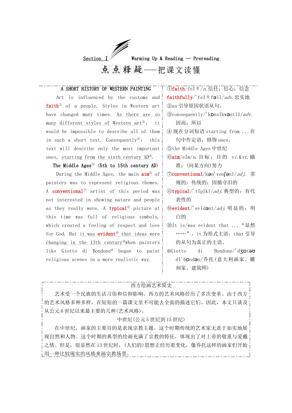 高中英语 Unit 1 Art Section Ⅰ Warming amp；Reading Pre-reading教学案 新人教版选修6-新人教版高二选修6英语教学案_第2页