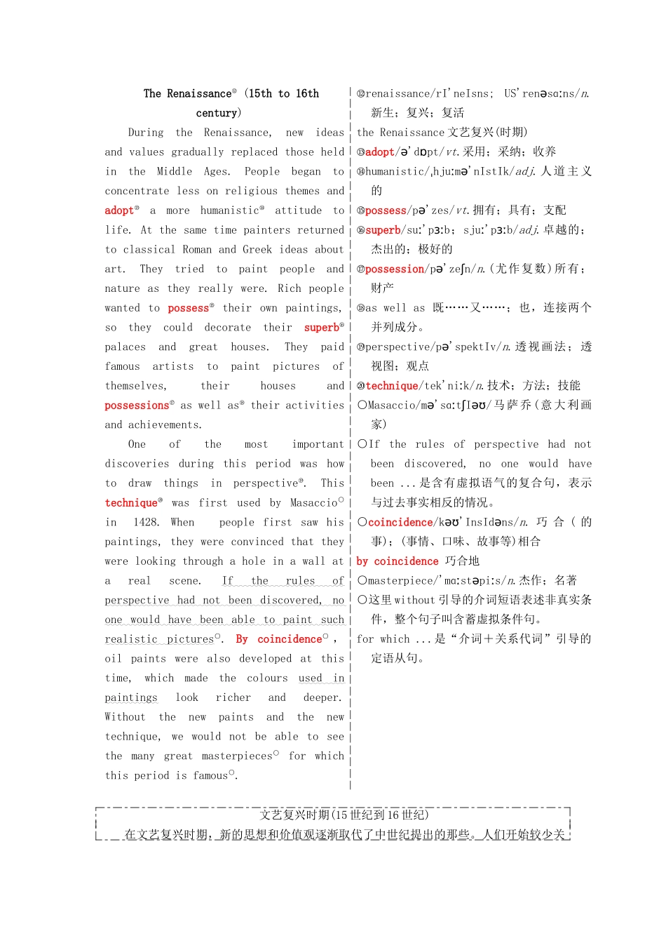 高中英语 Unit 1 Art Section Ⅰ Warming amp；Reading Pre-reading教学案 新人教版选修6-新人教版高二选修6英语教学案_第3页