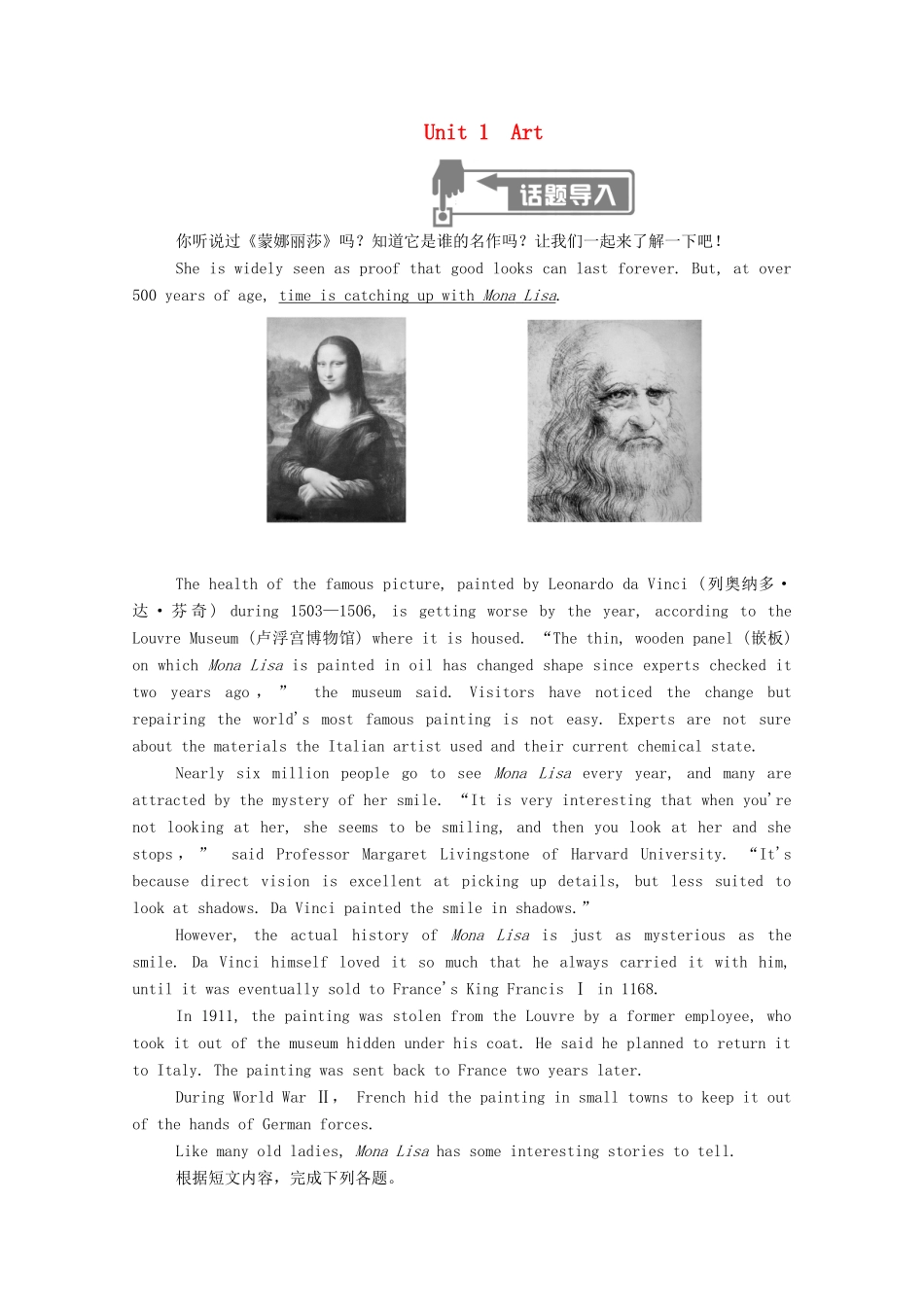 高中英语 Unit 1 Art Section Ⅰ Warming Up Reading学案（含解析）新人教版选修6-新人教版高二选修6英语学案_第1页