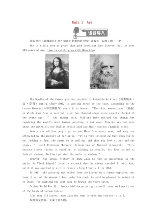 高中英语 Unit 1 Art Section Ⅰ Warming Up Reading学案（含解析）新人教版选修6-新人教版高二选修6英语学案