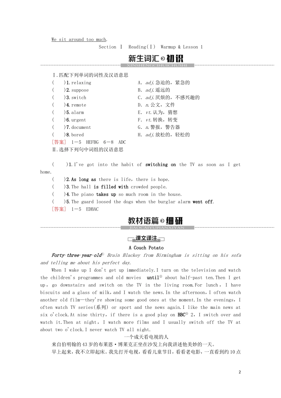 高中英语 Unit 1 Lifestyles Section Ⅰ Reading（Ⅰ） Warm-up  Lesson 1学案 北师大版必修1-北师大版高一必修1英语学案_第2页