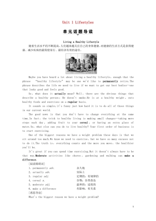 高中英语 Unit 1 Lifestyles Section Ⅰ Reading（Ⅰ） Warm-up  Lesson 1学案 北师大版必修1-北师大版高一必修1英语学案