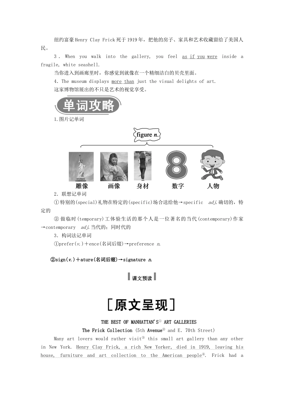 高中英语 Unit 1 Art Section Ⅱ Learning about Language Using Language学案（含解析）新人教版选修6-新人教版高二选修6英语学案_第2页