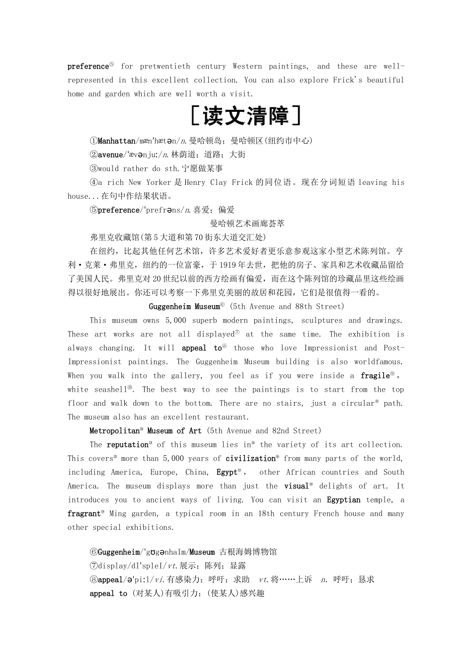 高中英语 Unit 1 Art Section Ⅱ Learning about Language Using Language学案（含解析）新人教版选修6-新人教版高二选修6英语学案_第3页