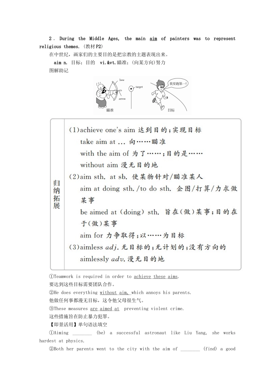 高中英语 Unit 1 Art Section Ⅱ The Language Points of Reading教学案 新人教版选修6-新人教版高二选修6英语教学案_第3页