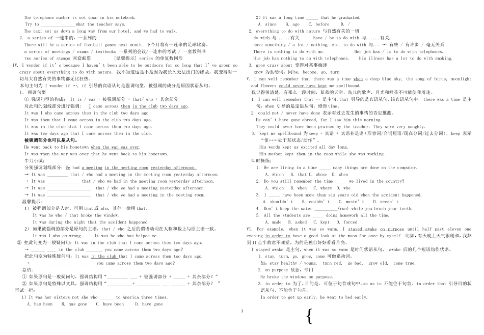 高中英语 Unit 1《Friendship》精品学案 新人教版必修1_第3页