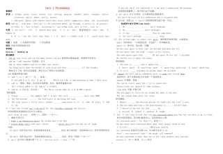 高中英语 Unit 1《Friendship》精品学案 新人教版必修1