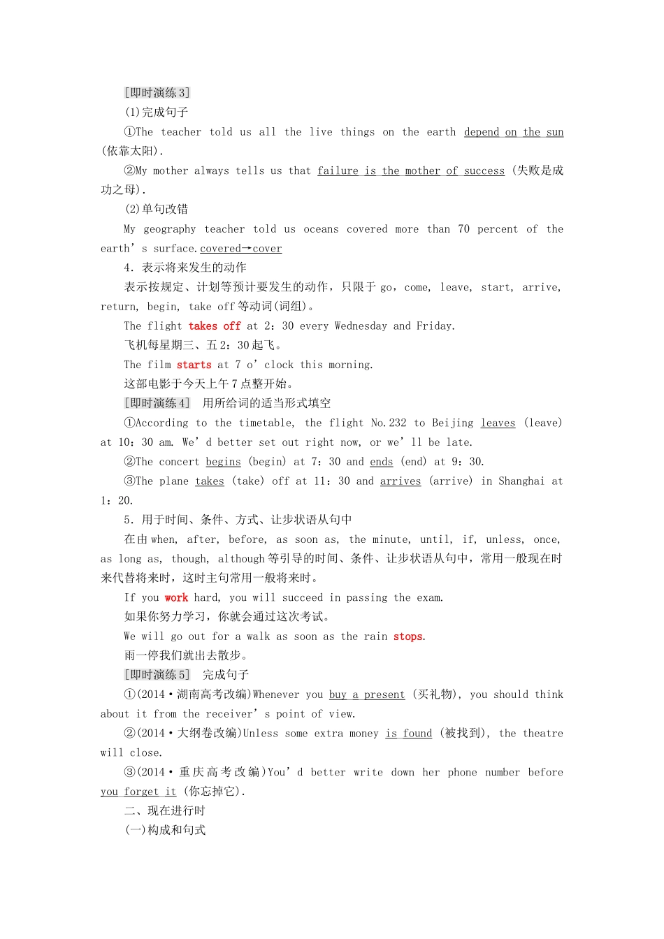 高中英语 Unit 1 Lifestyles Section Ⅳ Grammar教学案 北师大版必修1-北师大版高一必修1英语教学案_第3页