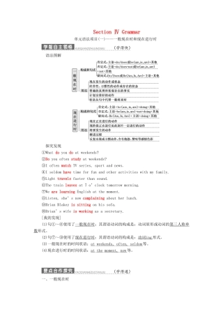 高中英语 Unit 1 Lifestyles Section Ⅳ Grammar教学案 北师大版必修1-北师大版高一必修1英语教学案